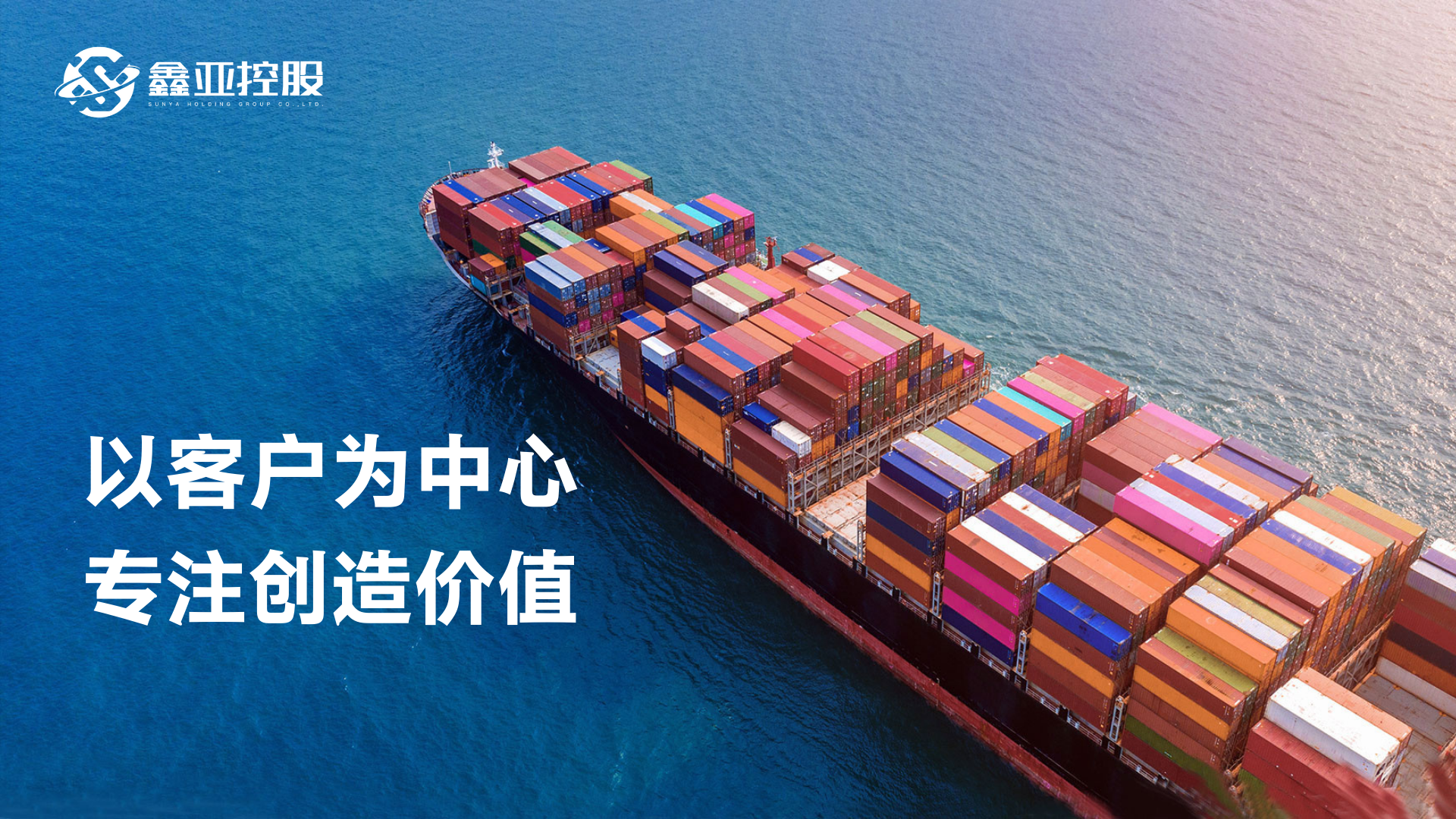 焕新升级,赋能增长|鑫亚控股全新官网正式上线 焕新升级,赋能增长|鑫亚控股全新官网正式上线